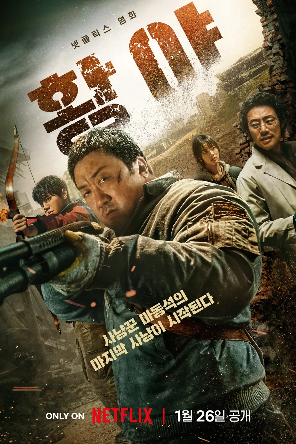 Badland Hunters (Thợ Săn Hoang Mạc) - K Phụ Đề