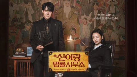 Phantom Lawyer (Văn Phòng Luật Sư Shin I Rang)