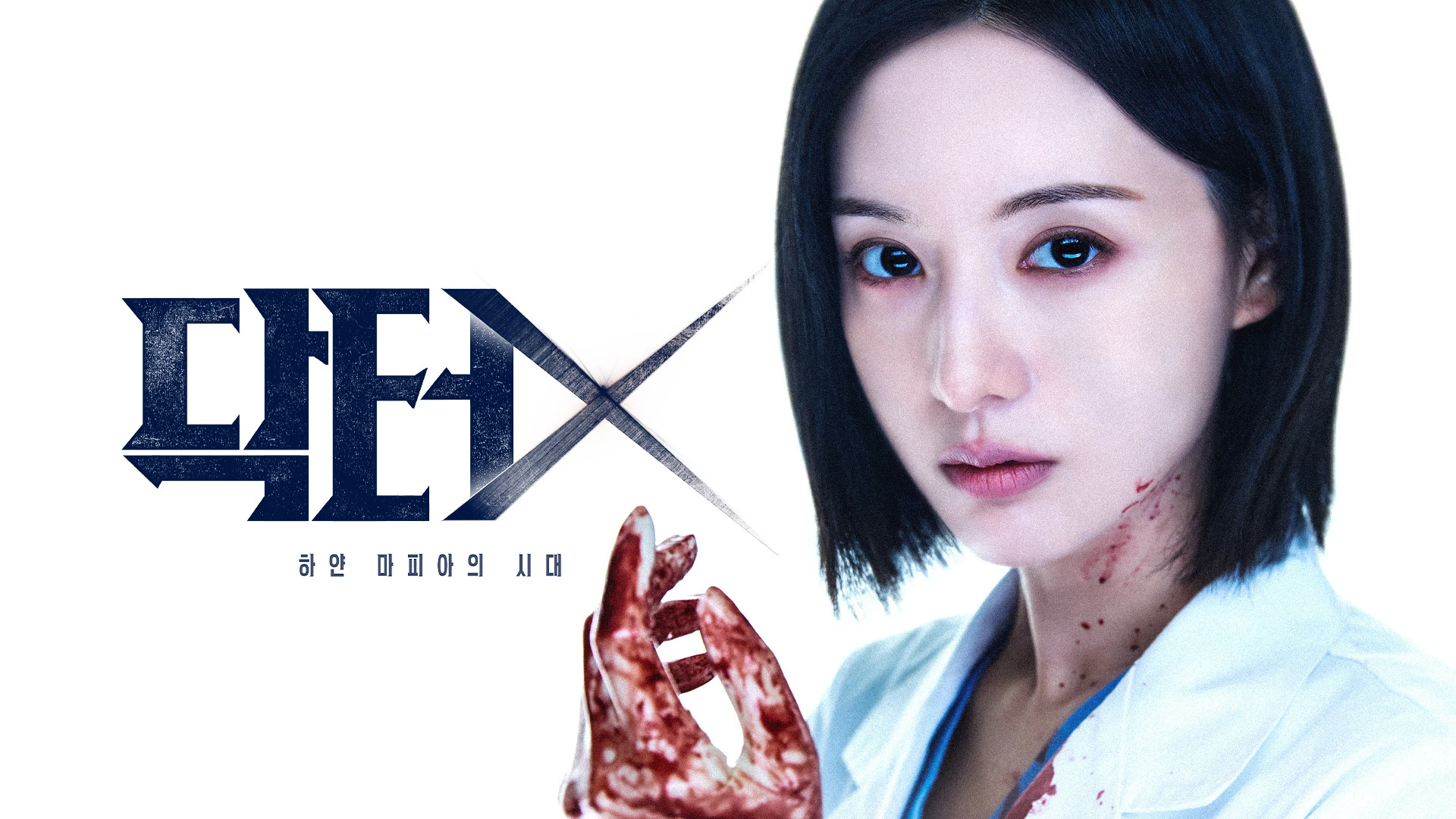 Doctor X: Mafia In White (Bác Sĩ X: Mafia Áo Trắng) PHIM SHOW MỚI